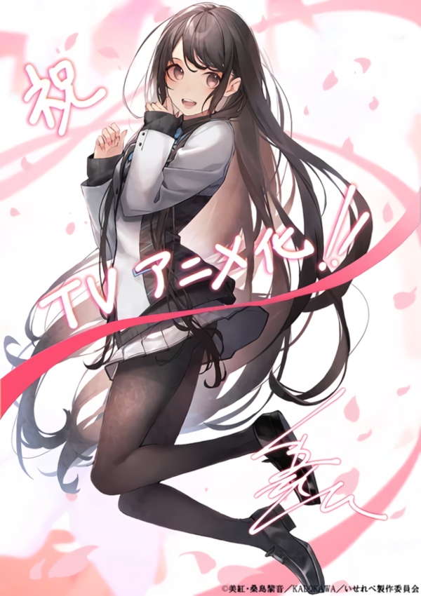 Isekai de Cheat Skill o Te ni Shita Ore wa - Illustrazione kuwashima Isekai de Cheat Skill o Te ni Shita Ore wa - Illustrazione kuwashima